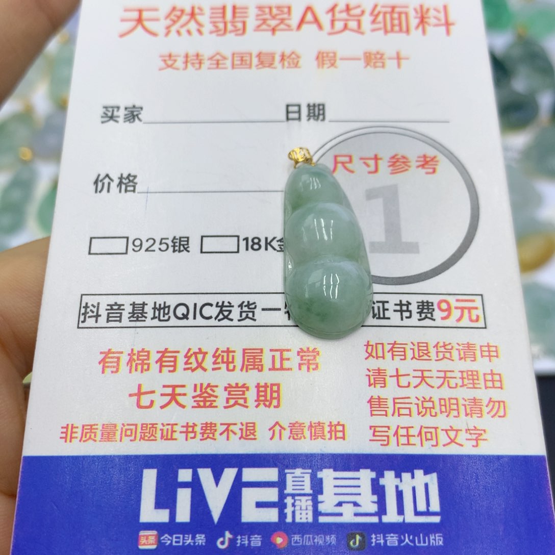 翡翠颈饰18K金镶嵌翡翠