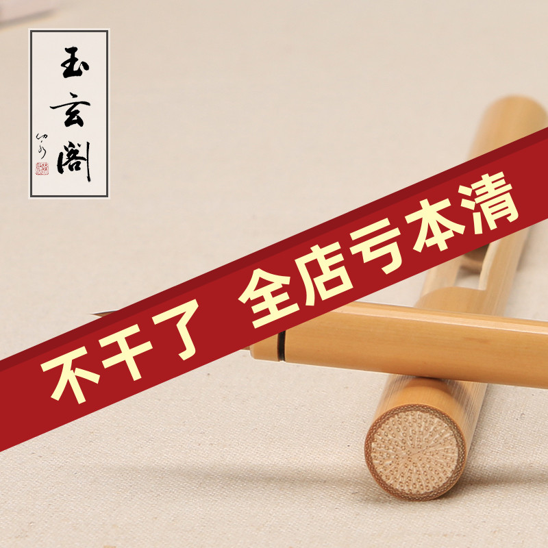 玉玄阁狼毫小楷毛笔瑶台月磁吸套管囊笔天然黄竹杆复古唐制抄经练