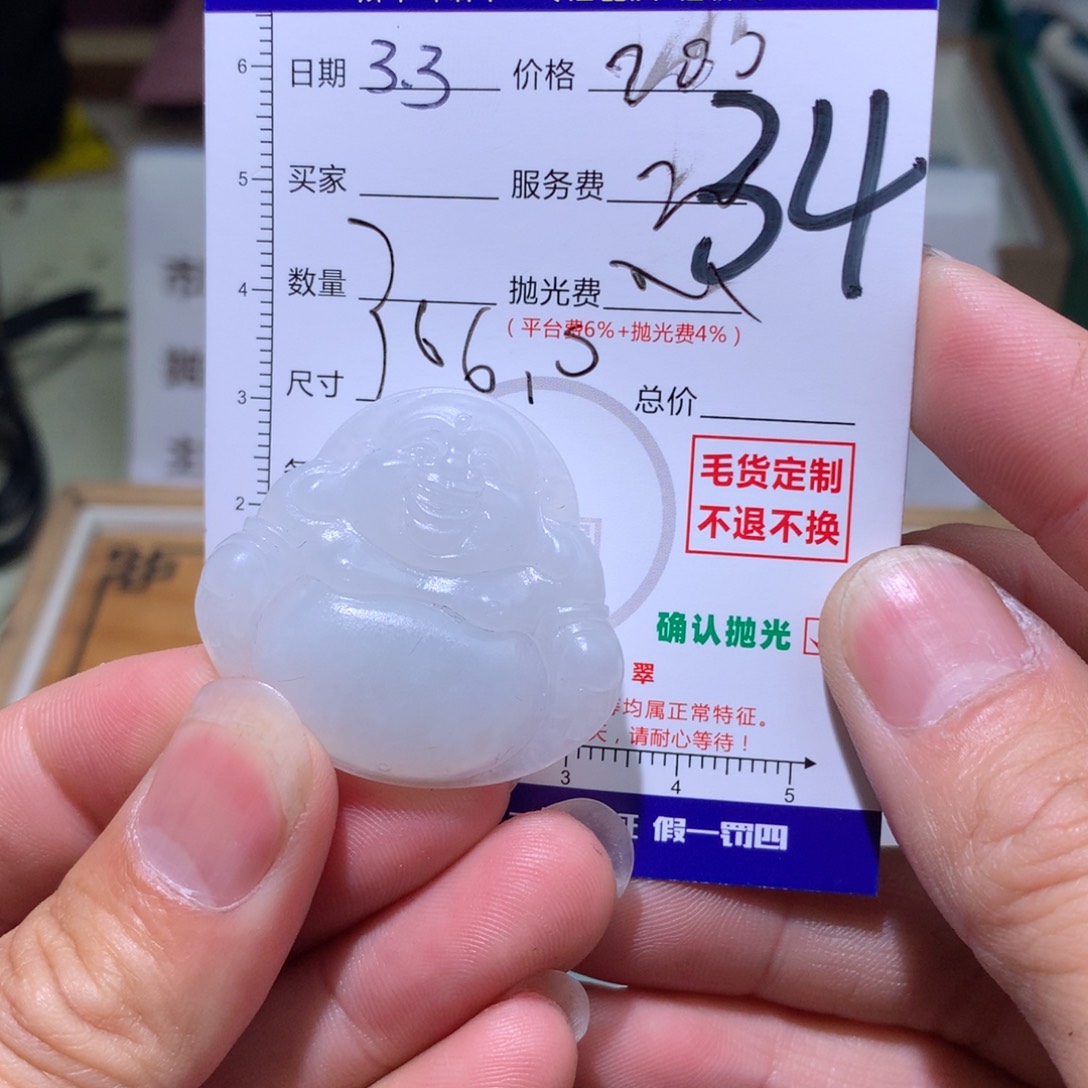 定制翡翠未镶嵌奋*↗