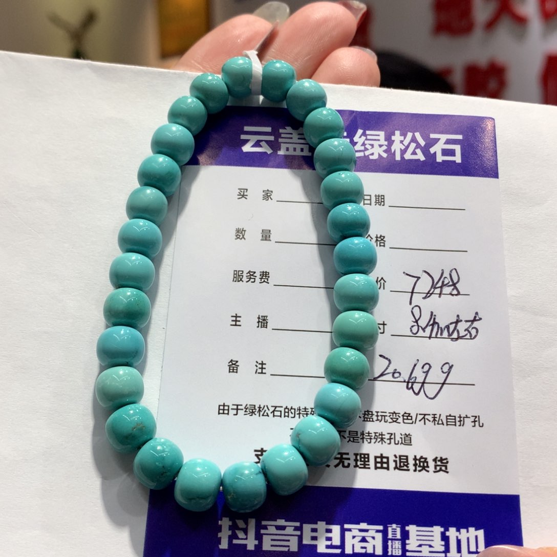 绿松石单圈未镶嵌