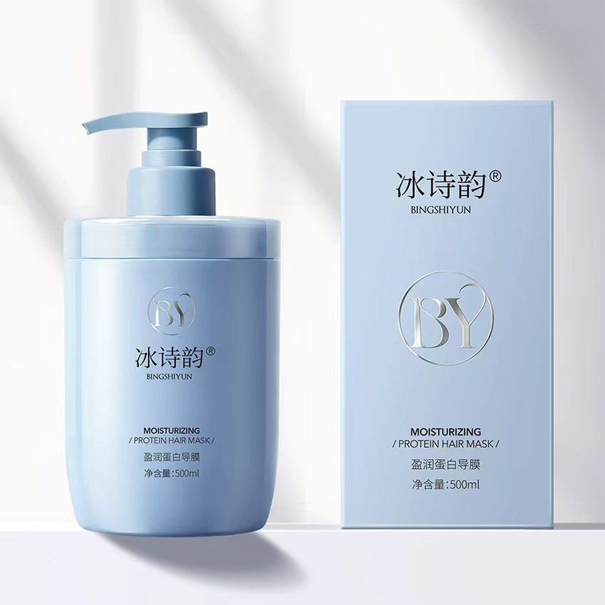 【冰诗韵新品】冰诗韵盈润蛋白导膜