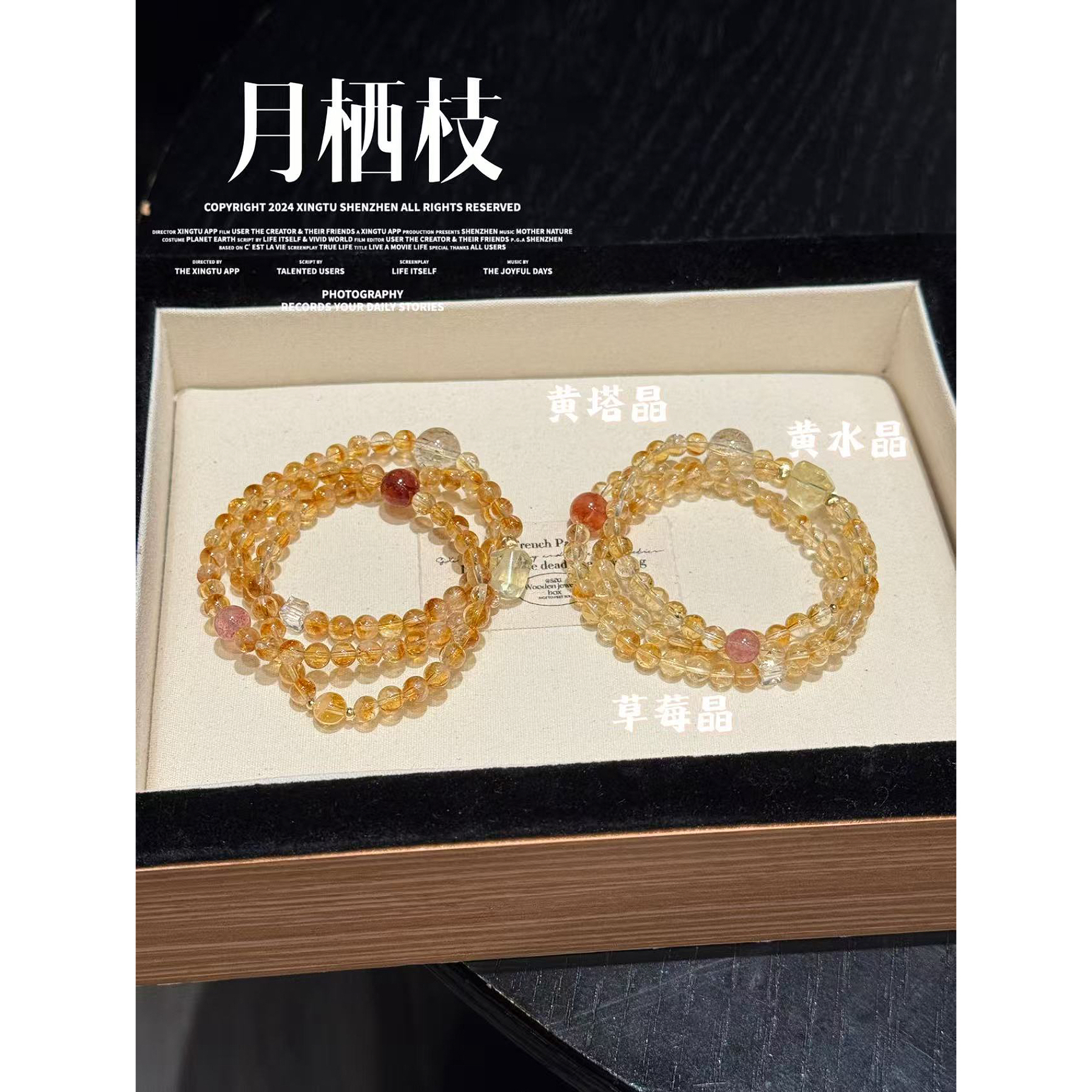 【月栖枝】天然黄塔晶草莓晶黄水晶水晶手串  多样性发货