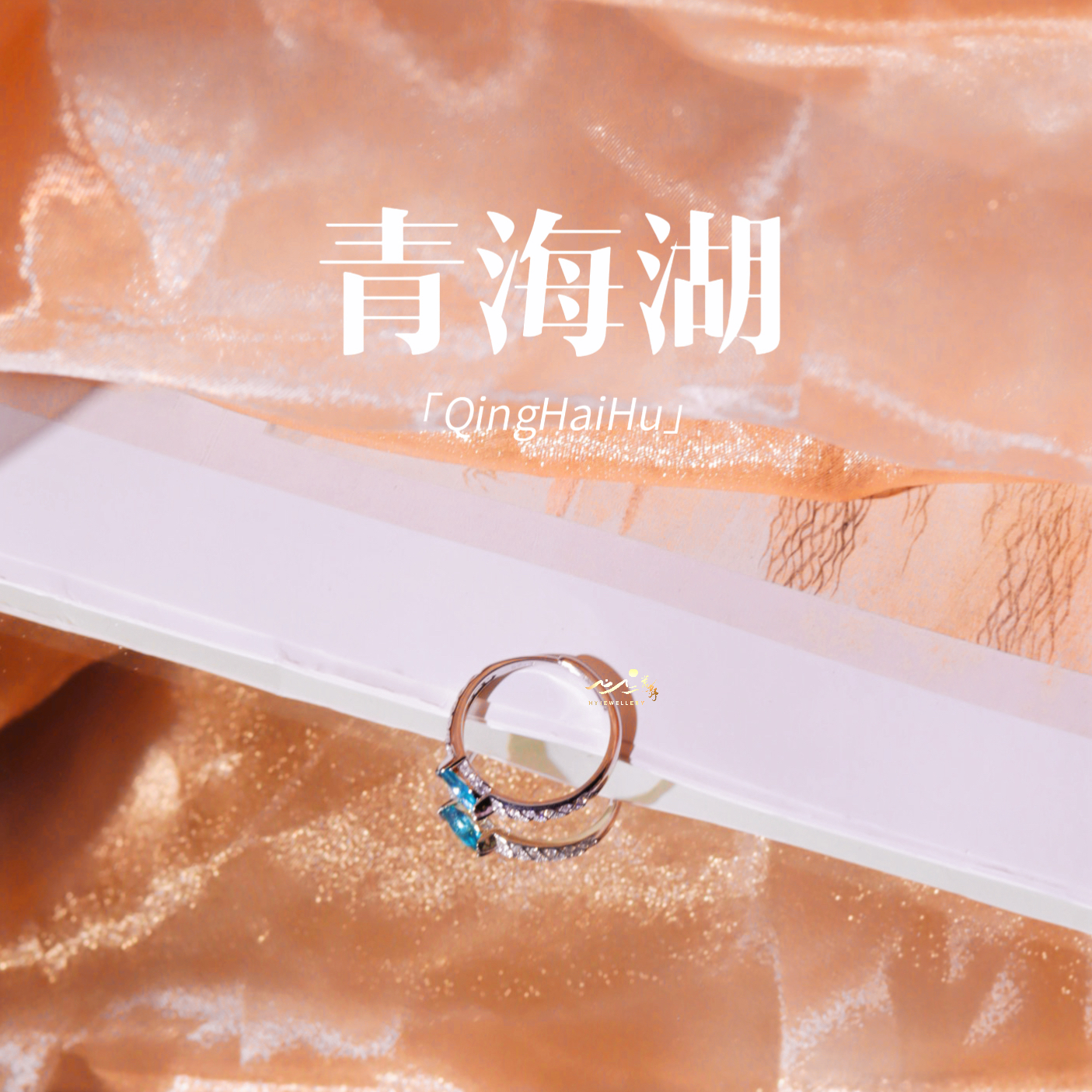 925银锆石戒指 【青海湖】此间荒野 夏日仿帕拉伊巴马眼纯银戒指