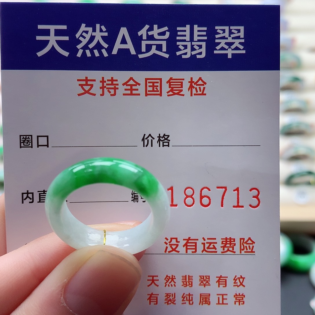翡翠戒指未镶嵌14号