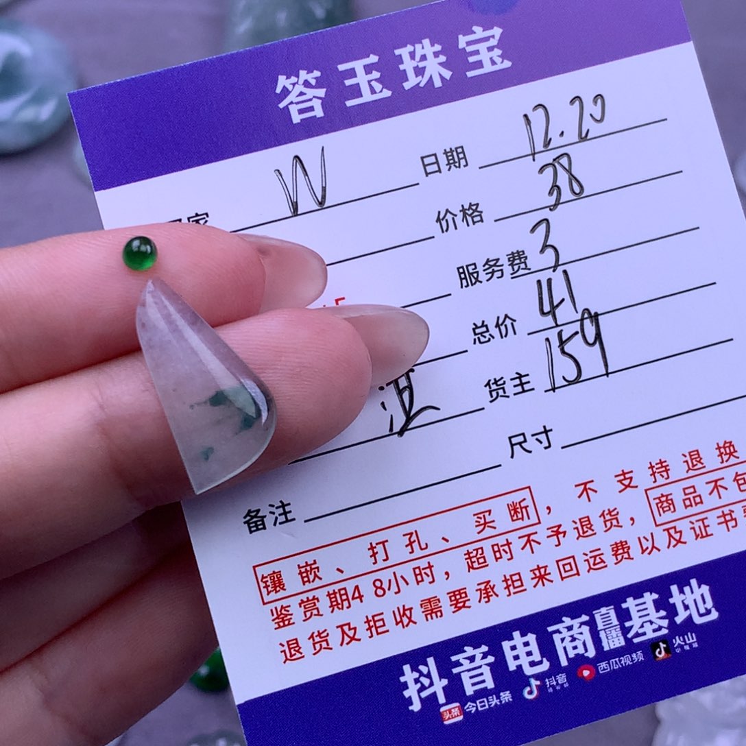 未镶嵌挂件翡翠W****g