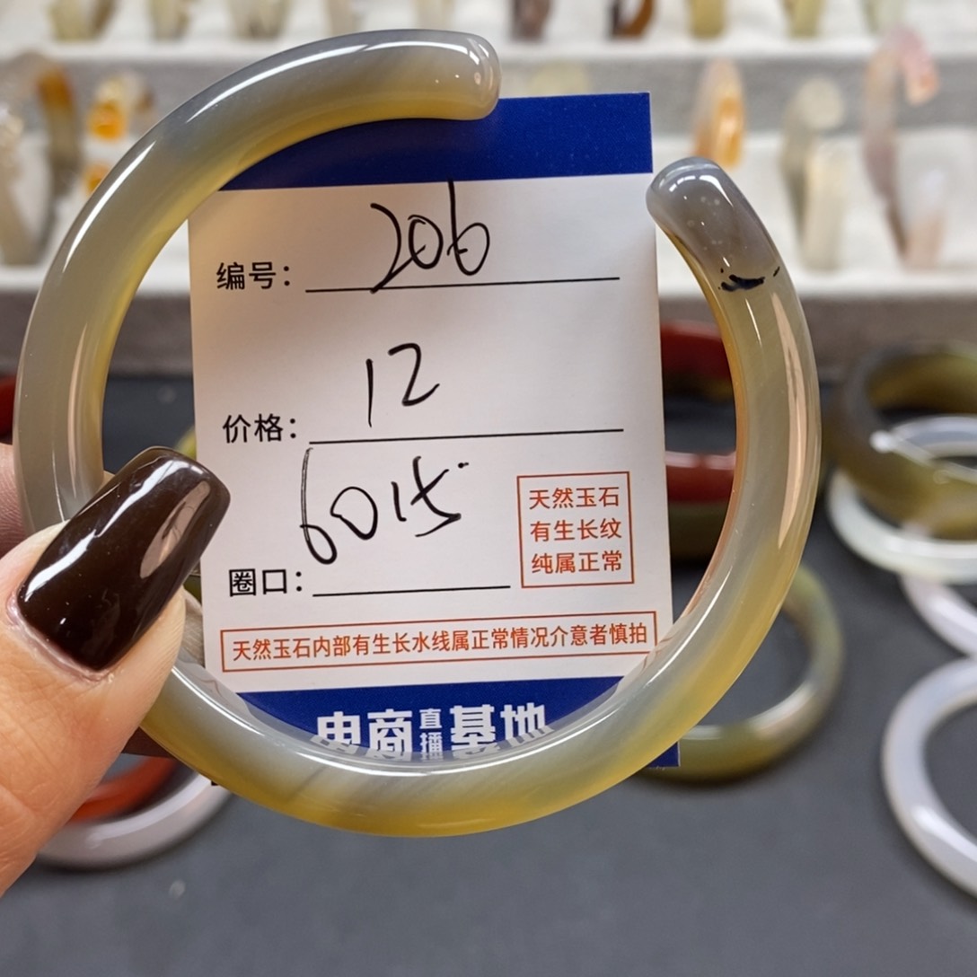 手镯玛瑙/玉髓未镶嵌206