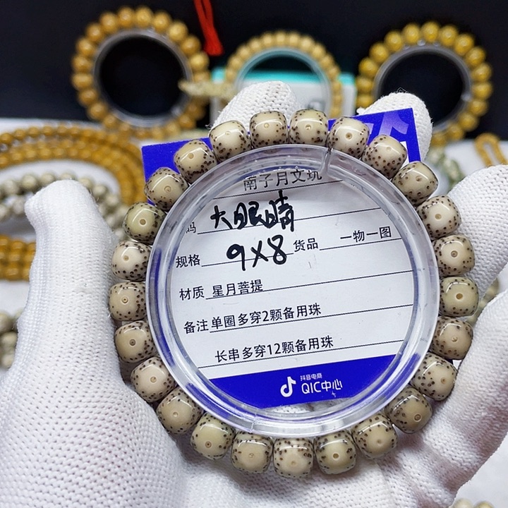 星月菩提手串星月菩提9/8