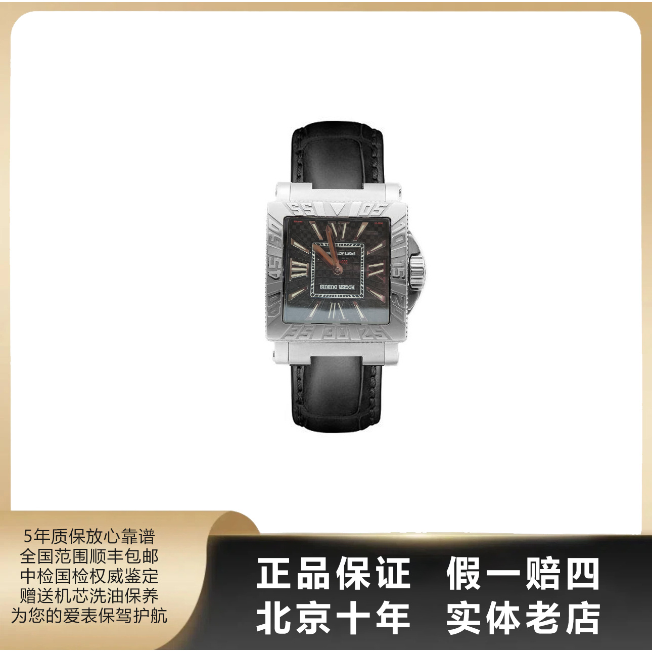 95新 ROGER DUBUIS/罗杰杜彼 历史/径41mm/单表/自动机械/0067