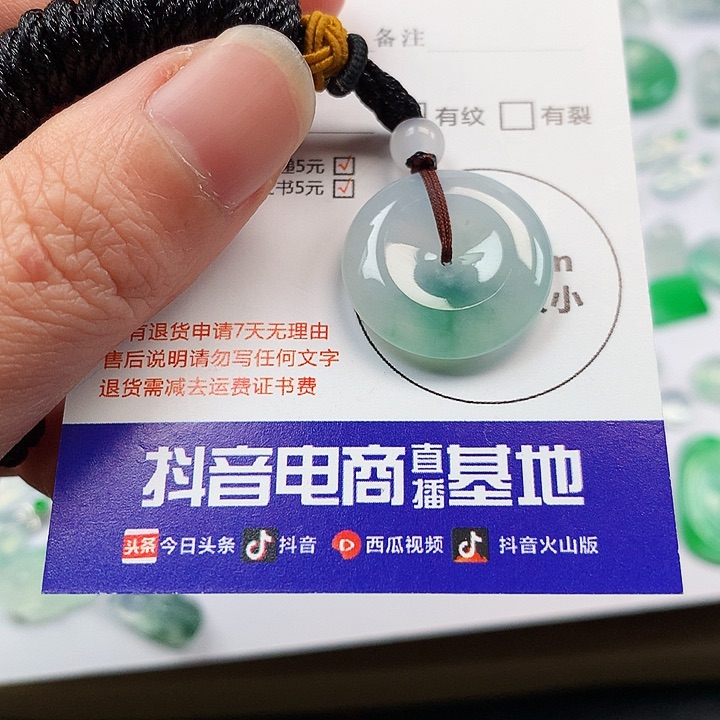 翡翠吊坠(不含链)未镶嵌平安扣