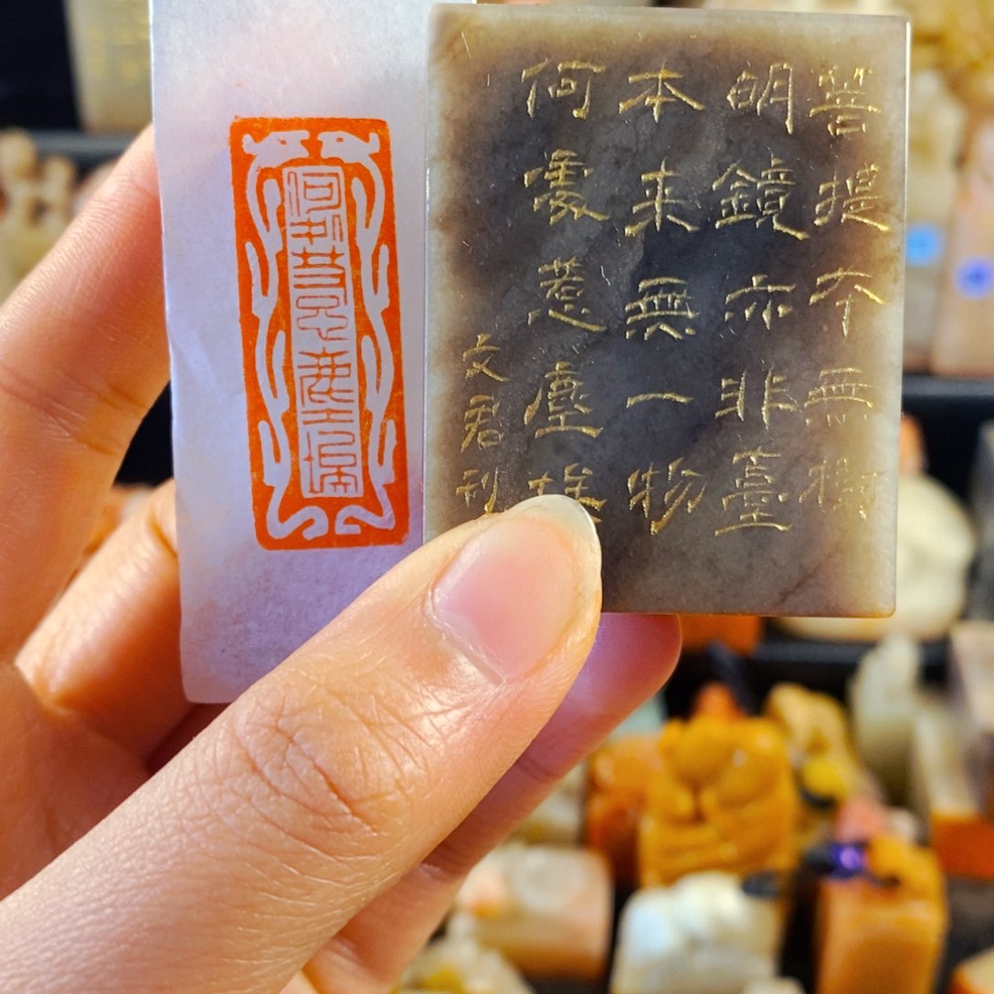 巴林石印石手工篆刻何处惹尘埃