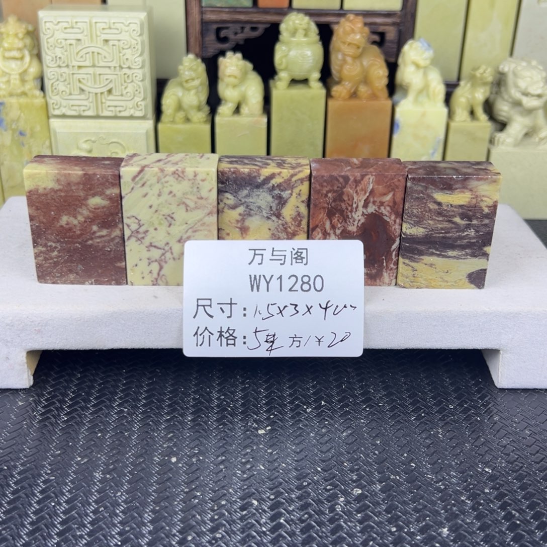 沈***书青田石青田石印章
