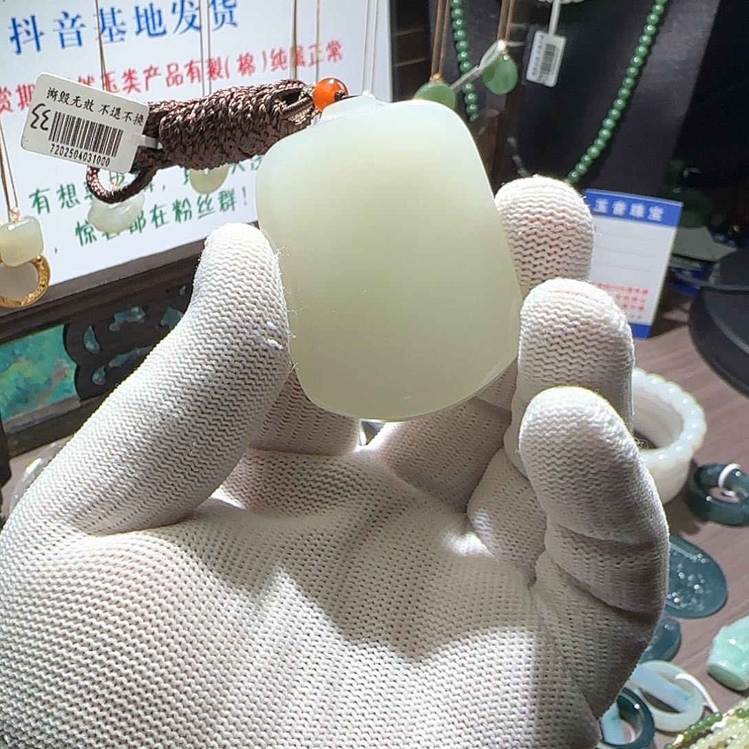 和田玉未镶嵌吊坠(赠链)