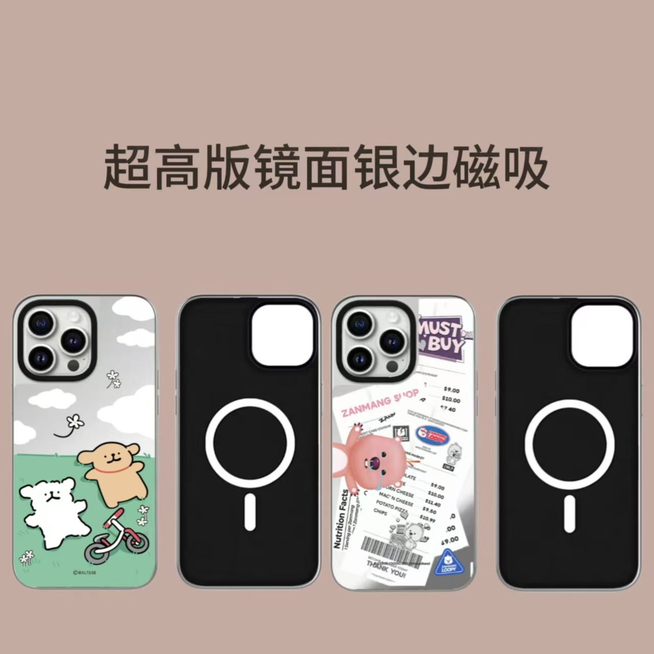 【镜面银边磁吸】超高版适用于苹果手机壳防摔卡通