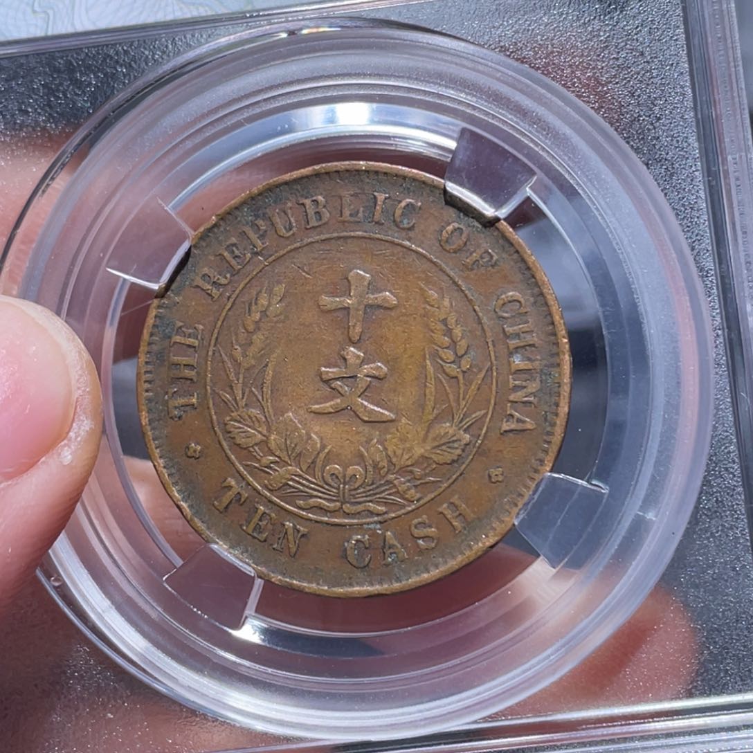 金属吞吞铜元收藏吞9815