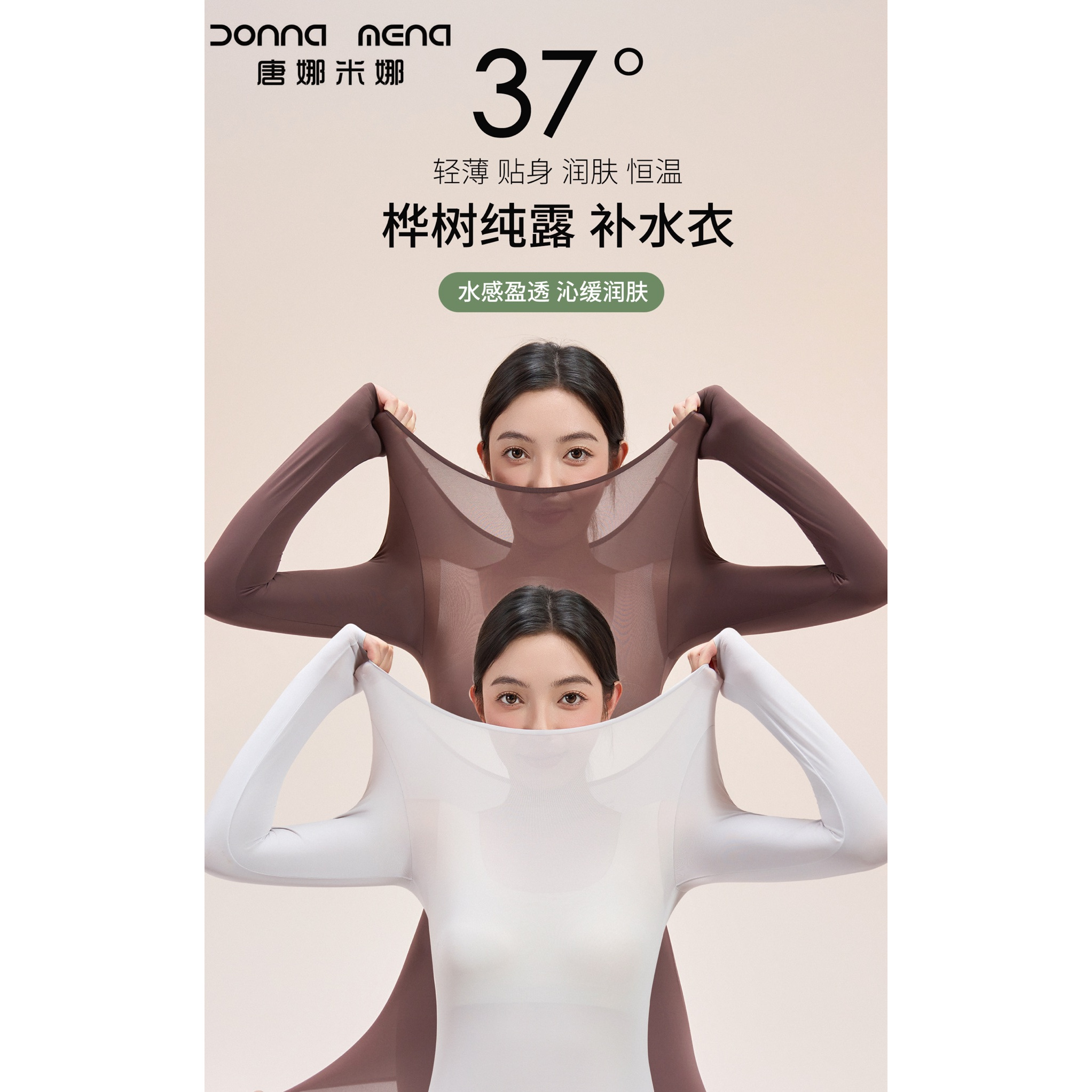 美肤衣秋衣秋裤套装恒温发热打