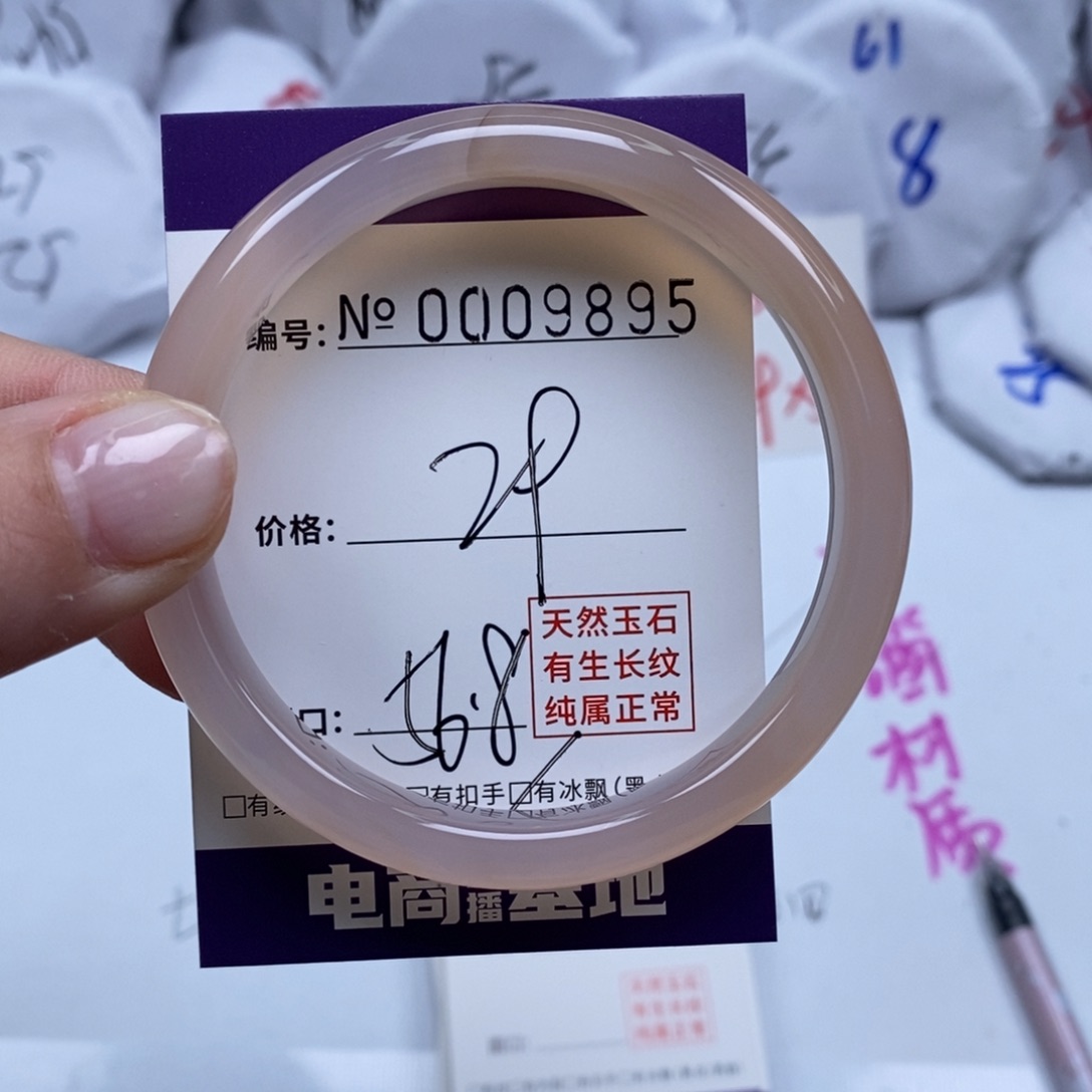 玛瑙/玉髓手镯未镶嵌9895