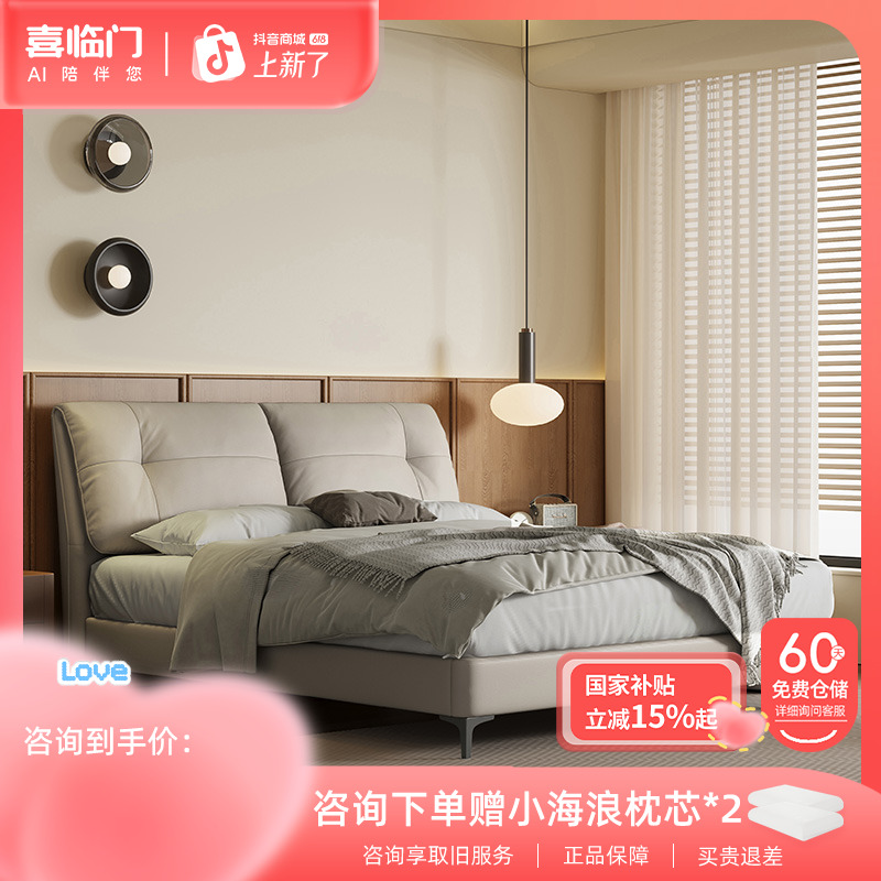 【喜临门-软床套餐】缓缓Pro+漾ace真皮简约双人床卧室大床婚床床垫