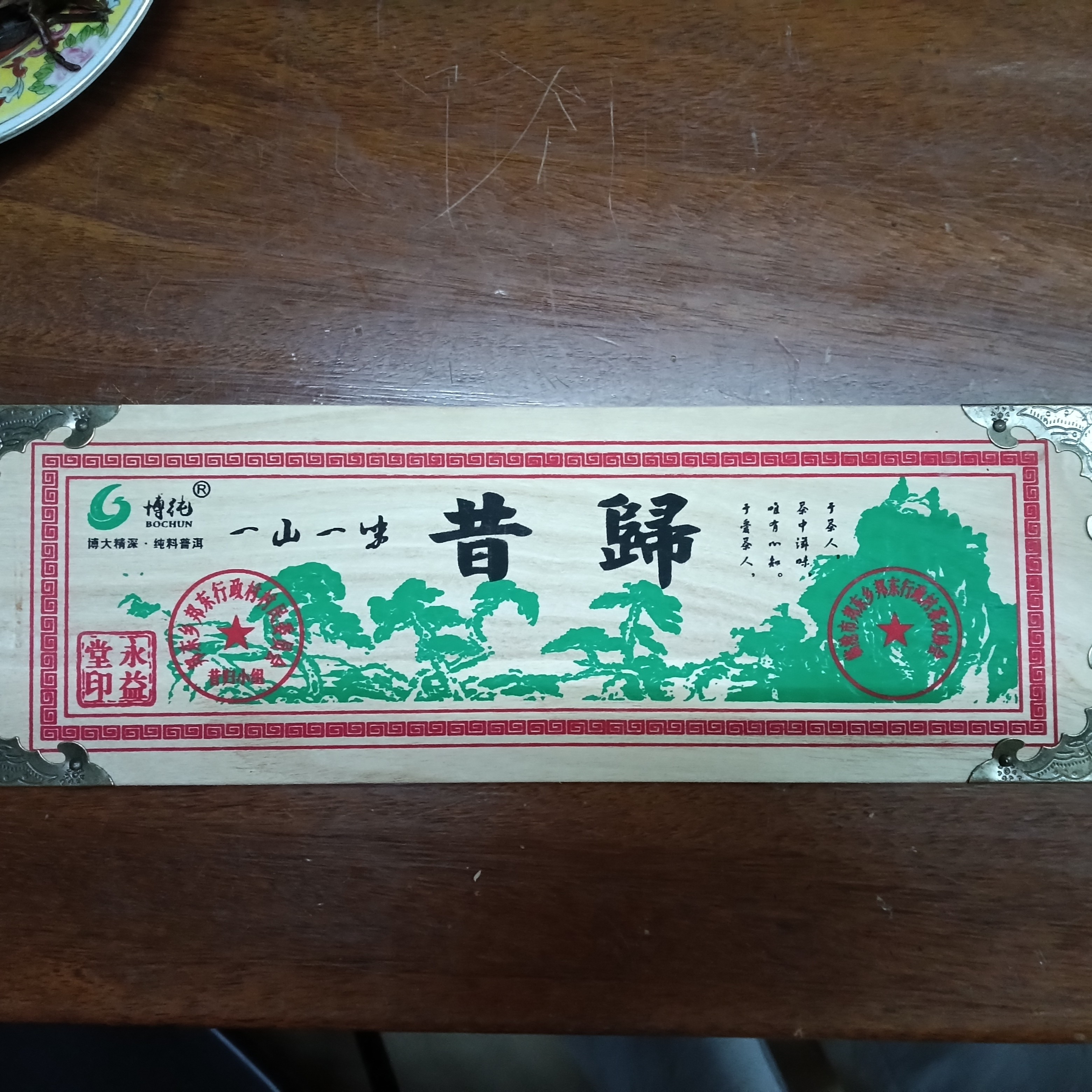 1999年昔归普洱茶  500克
