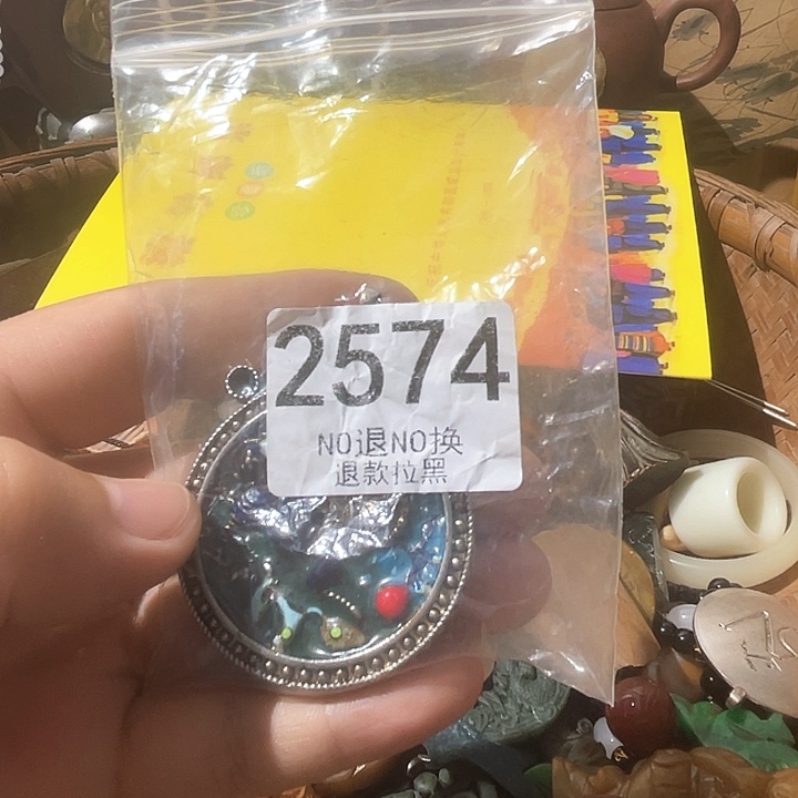 *****2574。           