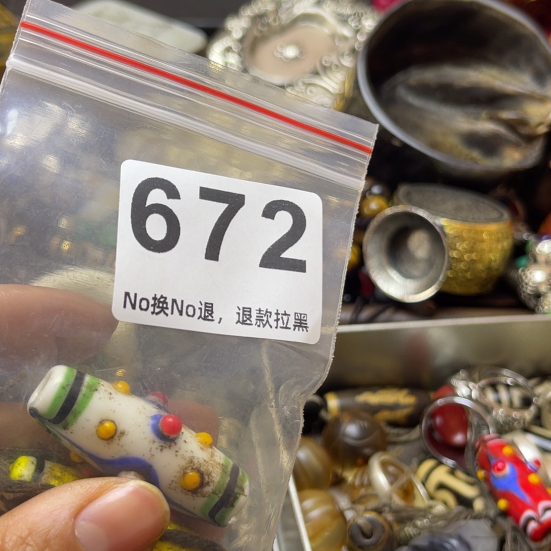 金***山祝老板恭喜发财672