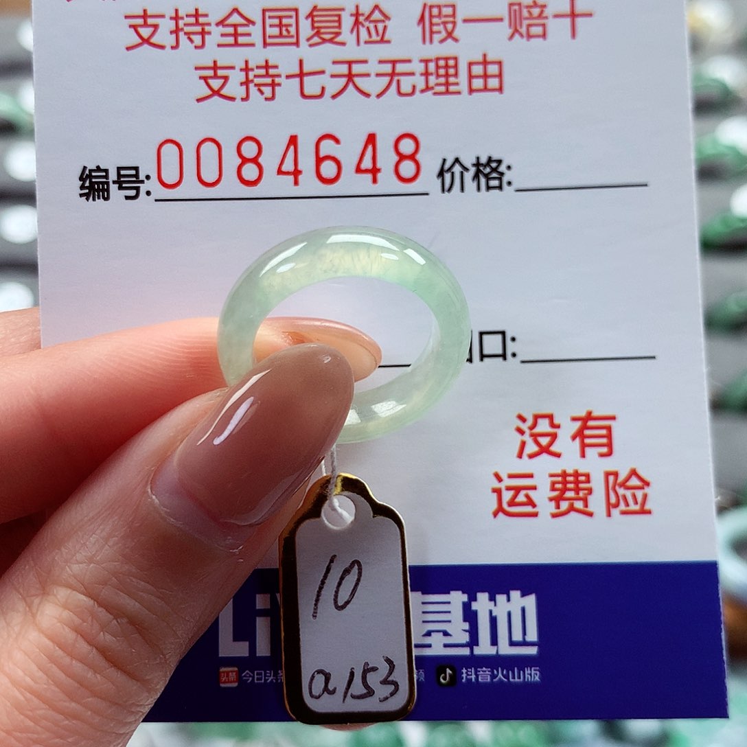 翡翠戒指未镶嵌10号