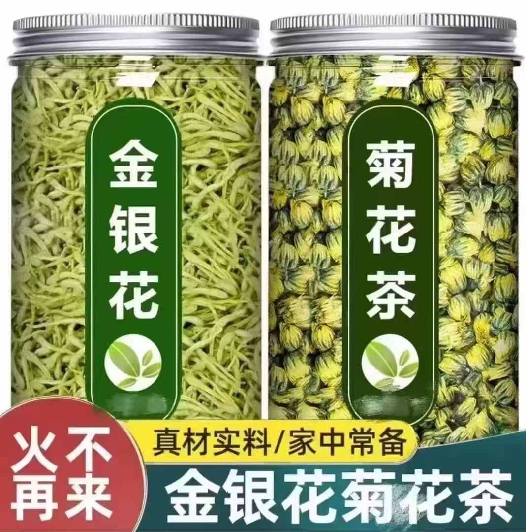 金银花菊花茶罐装正品泡茶泡水专用干货