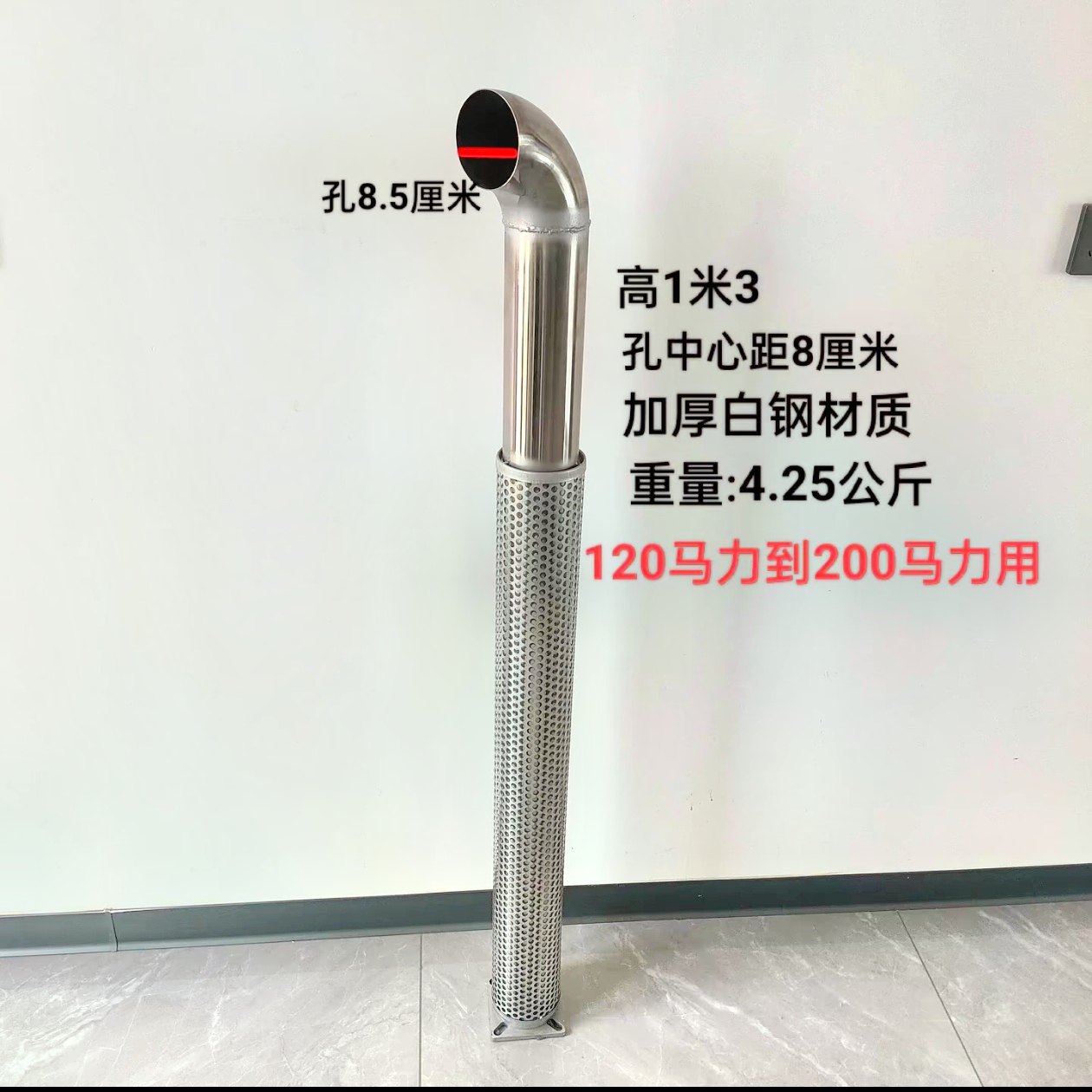 不锈钢雷沃玉柴东风东方红80马力到220马力拖拉机消声器烟筒排气