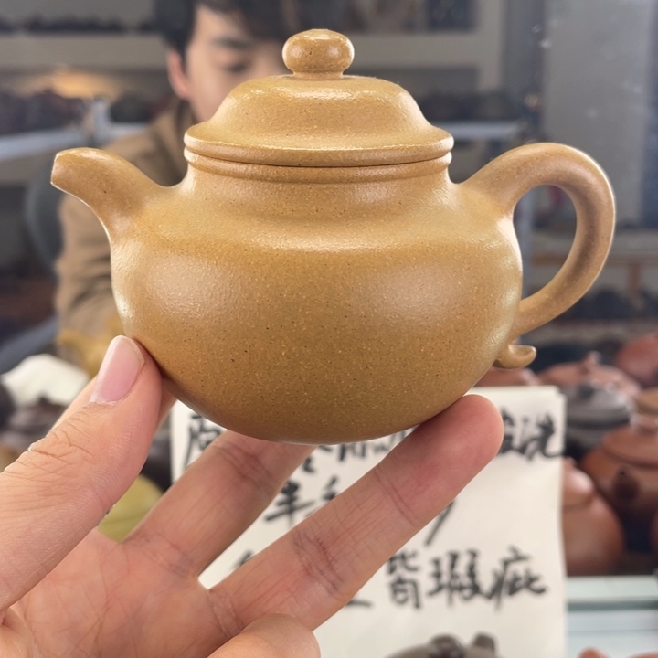 紫砂茶壶180cc黄金段茶壶