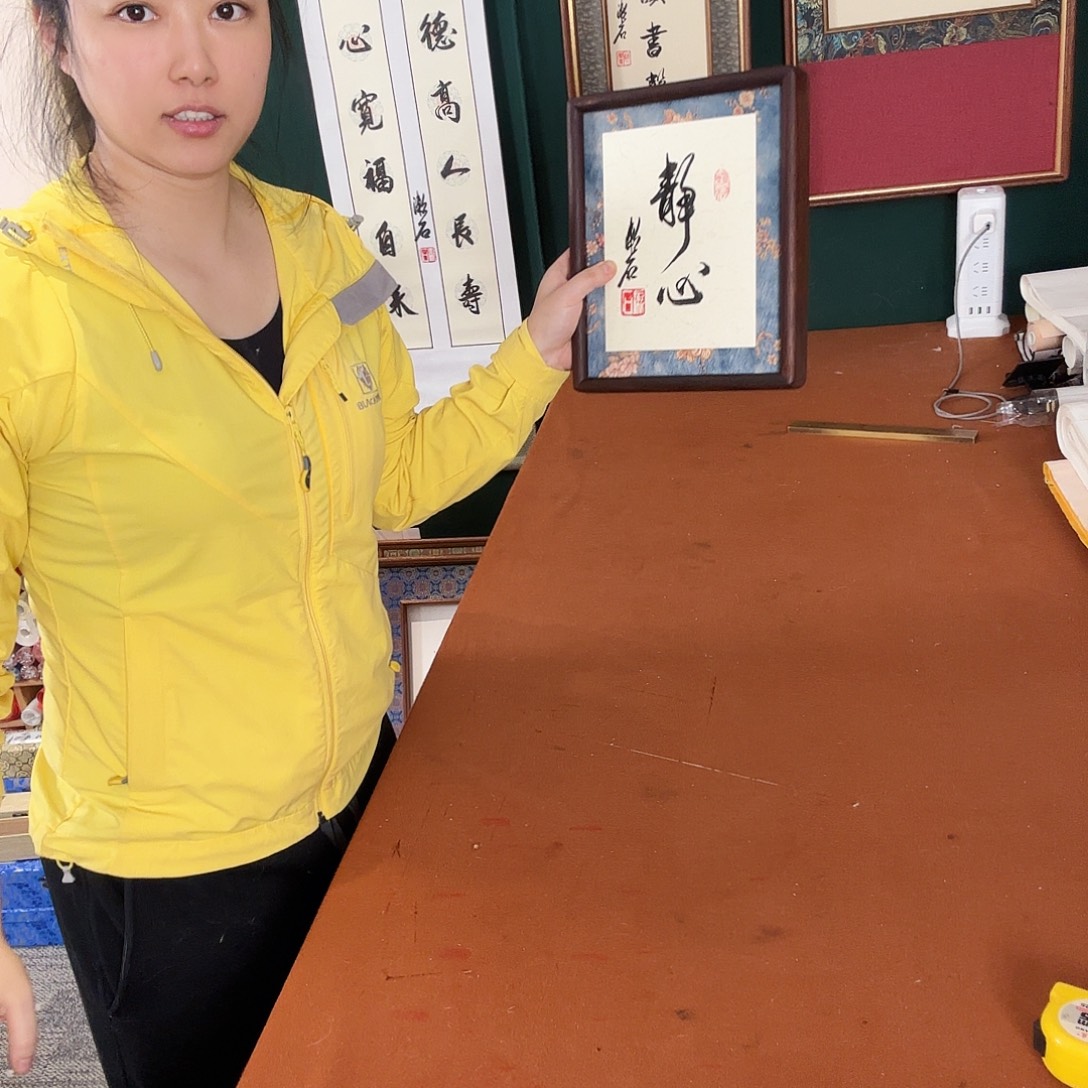 书法静心 漱石书法