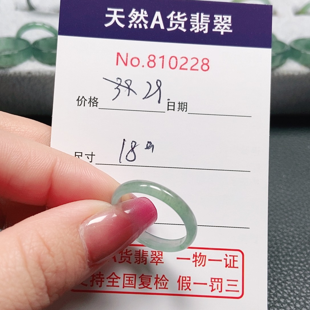 翡翠戒指未镶嵌18号