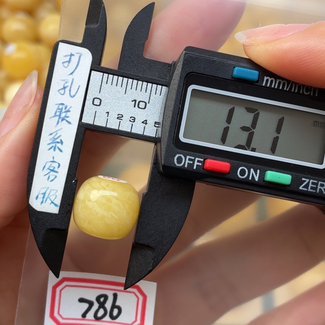 曙***光蜜蜡未镶嵌裸石微瑕