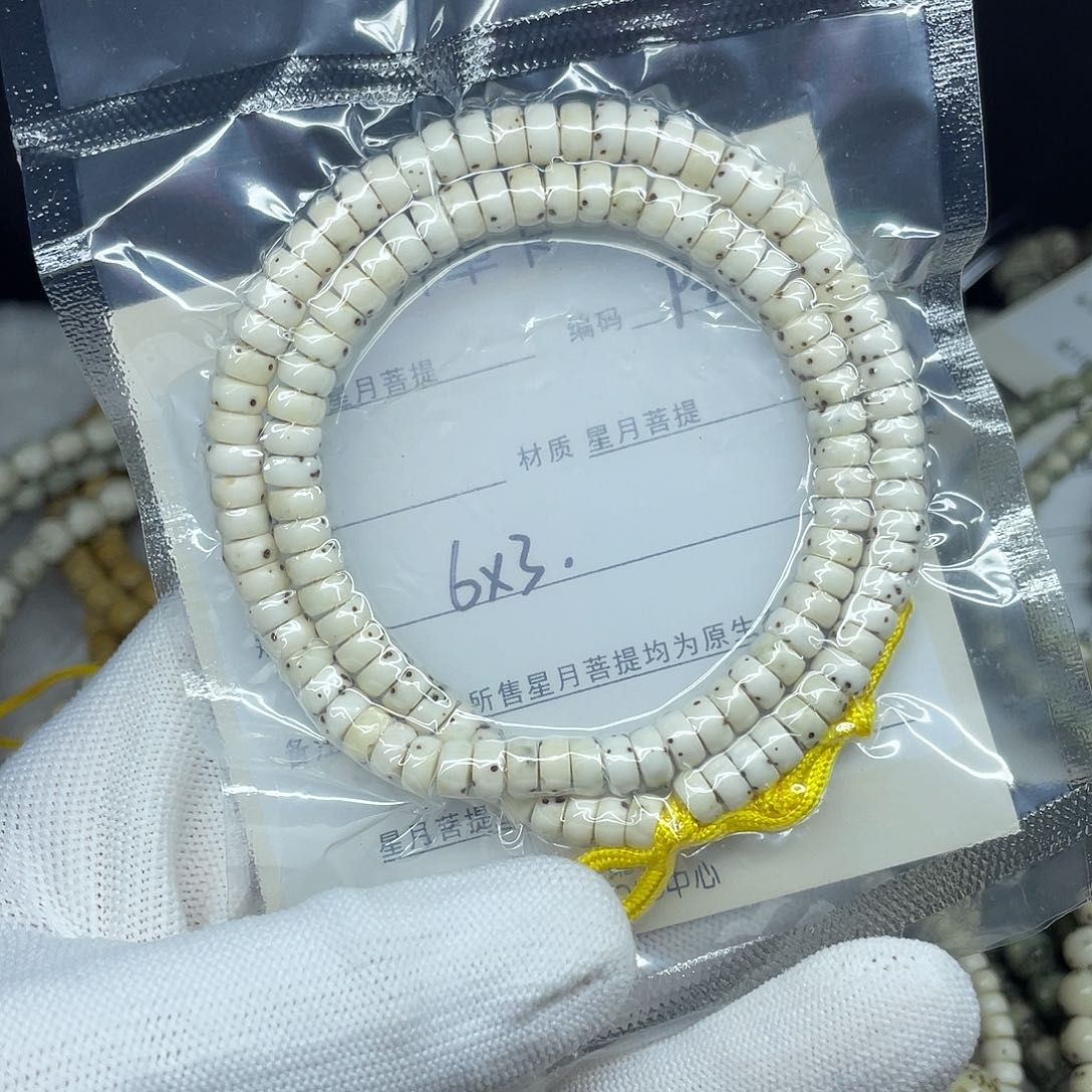 星月菩提手串6-3，P22。