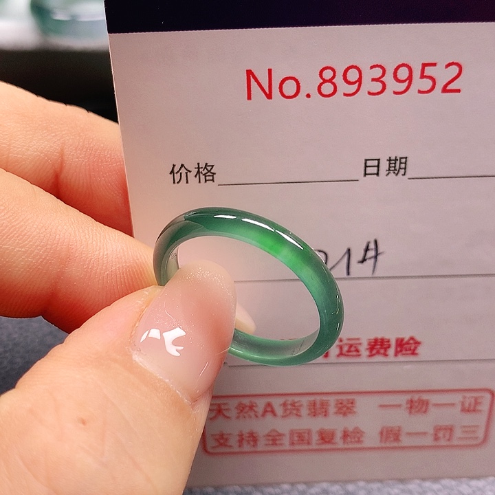 未镶嵌戒指翡翠茗****吖21号