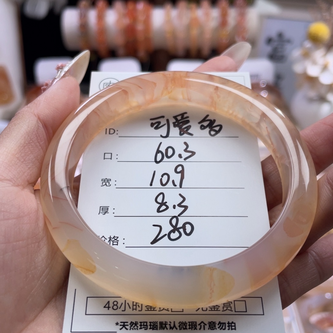 玛瑙/玉髓未镶嵌手镯