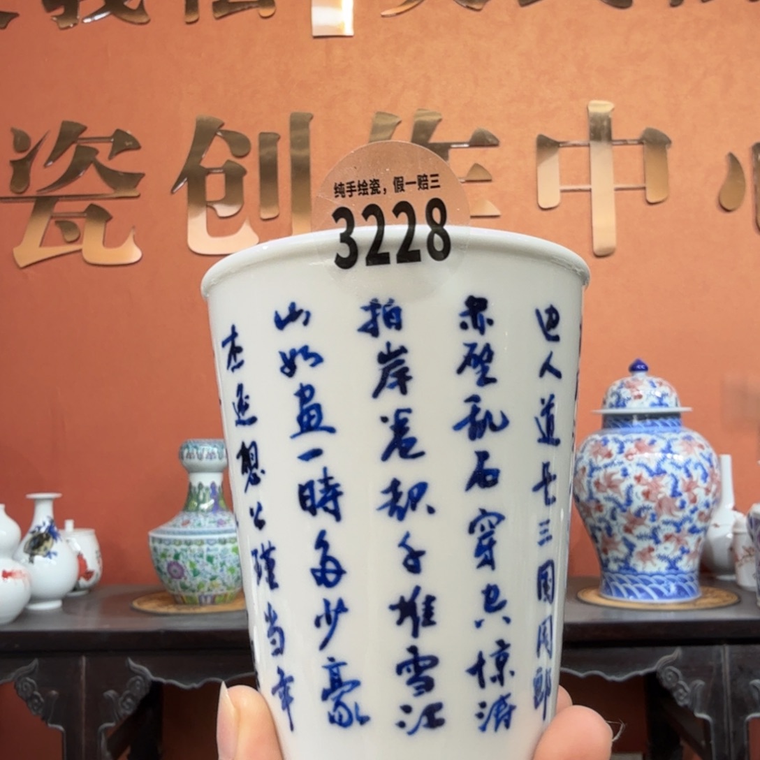 吴义松甄选陶瓷3228