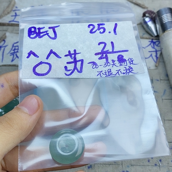 定制翡翠未镶嵌^***李拍一发一
