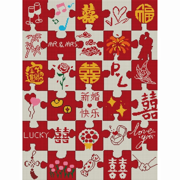新疆长绒棉布，新婚快乐70*90大格十字绣（精准印花）