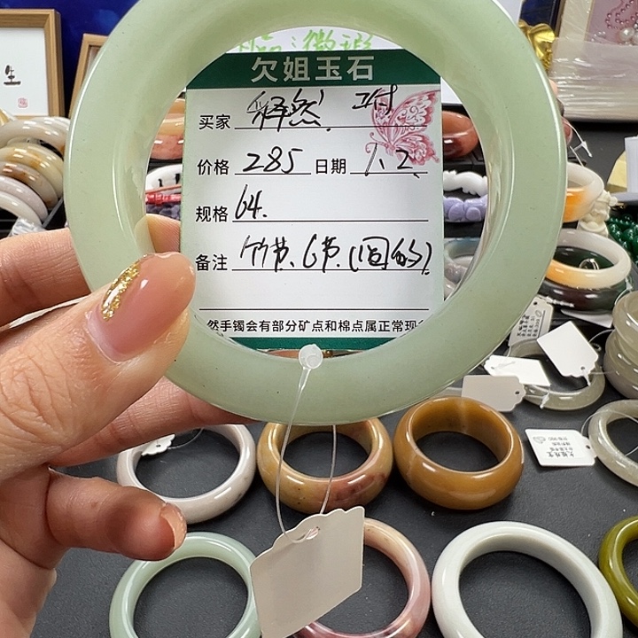 释***然石英质玉未镶嵌手镯