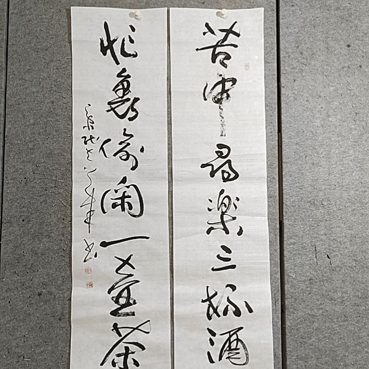 书法忙里偷闲一壶茶。四尺对开