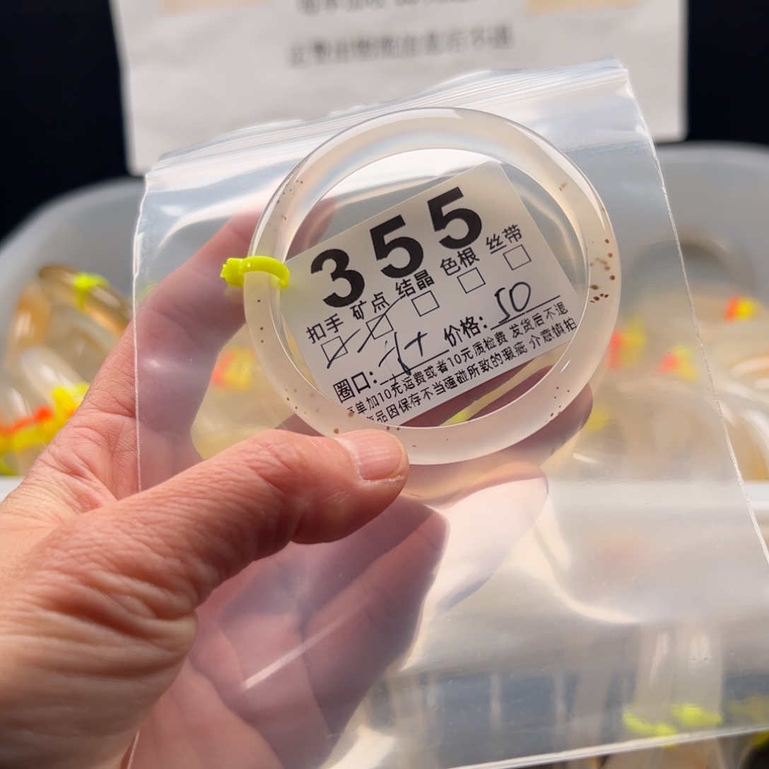 玛瑙/玉髓未镶嵌手镯355