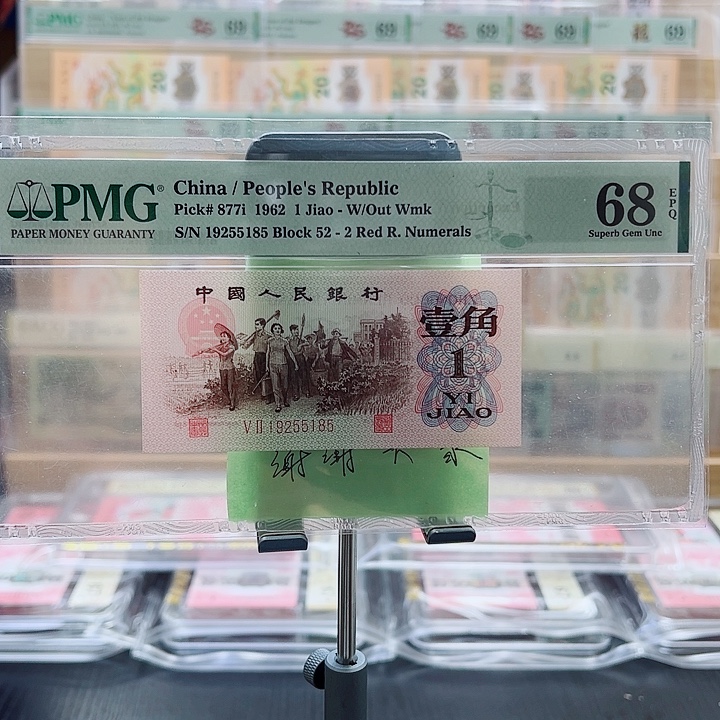 红二凸数字荧光红粉佳人19255185一张