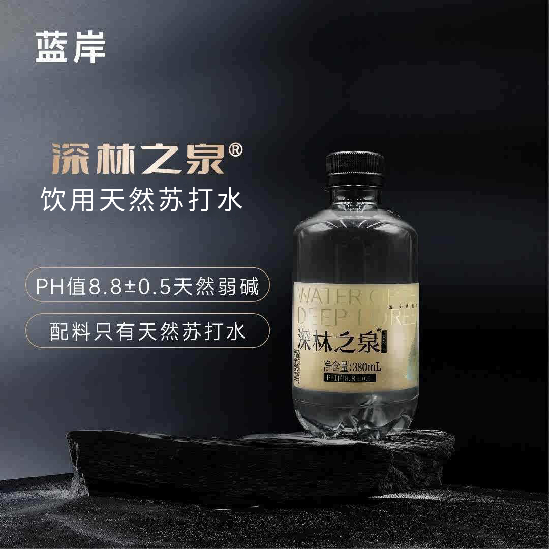 蓝岸深林之泉弱碱性PH8·8克山苏打矿泉强碱性苏打水