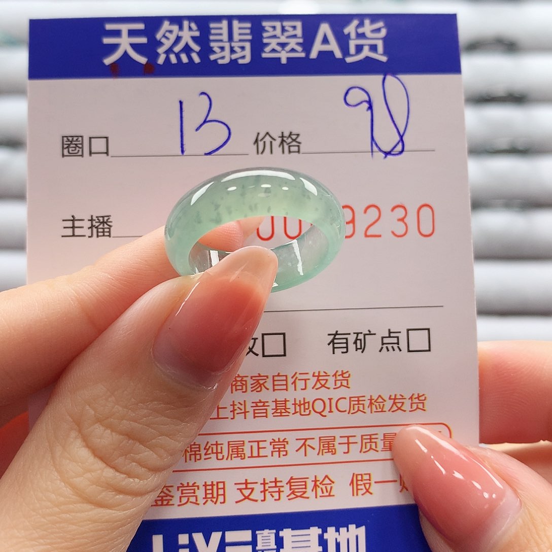 翡翠戒指未镶嵌翡翠