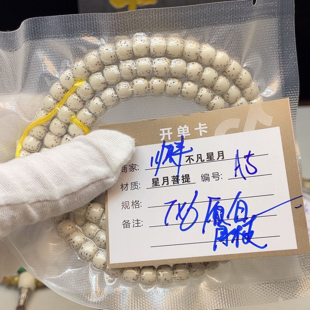 星月菩提吊坠8888888A5