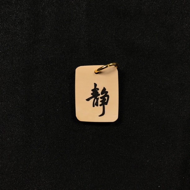 H12116 只做天然猛犸牙 静