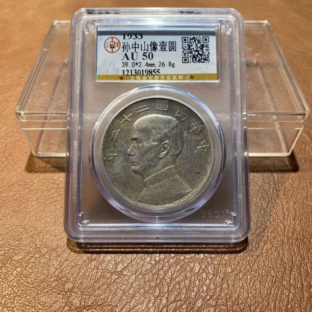 银元，1933，公博二十二船洋9855