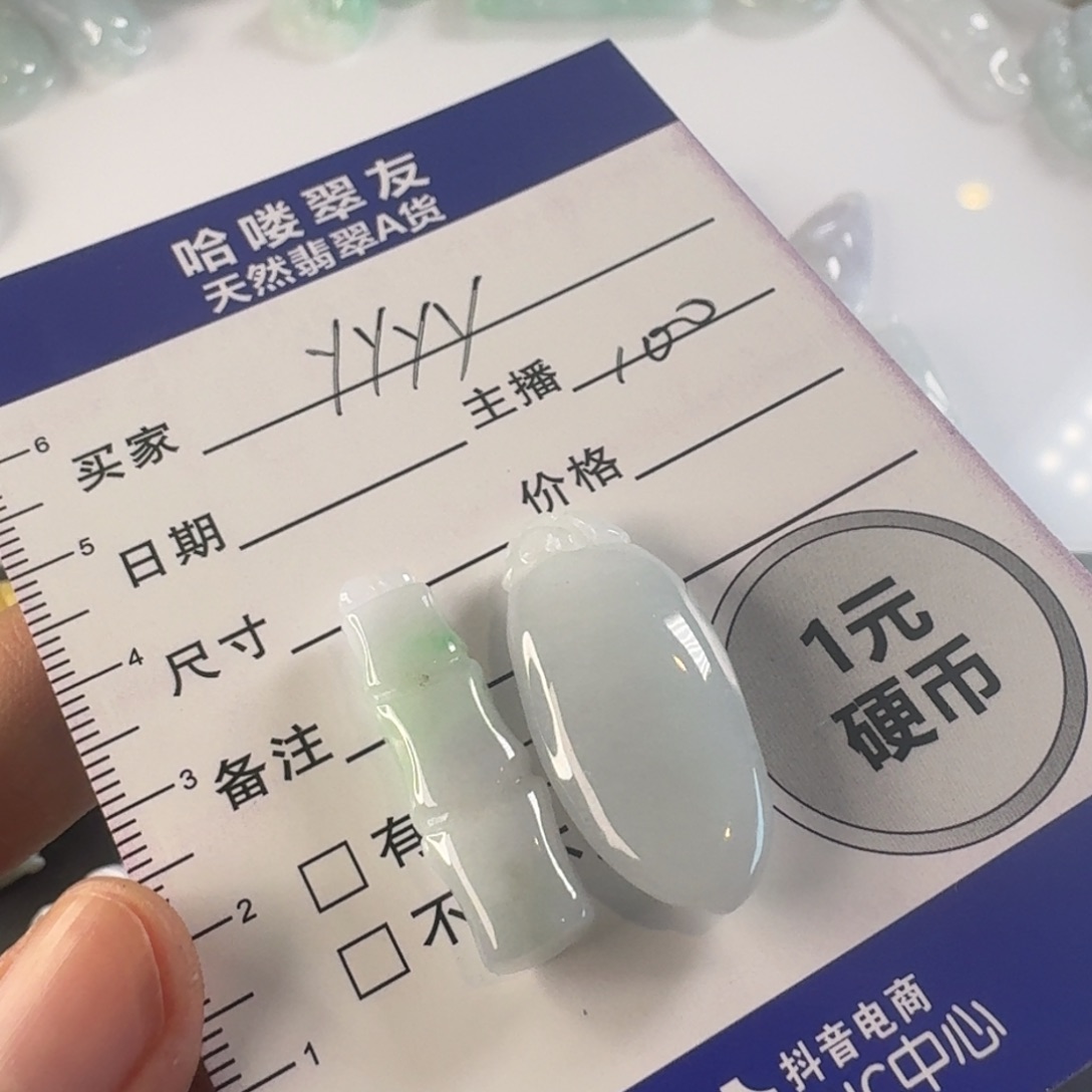 y***y翡翠未镶嵌颈饰颈饰