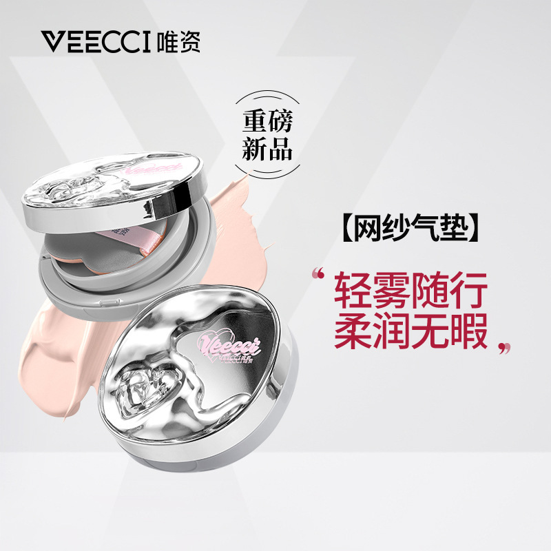 唯资精华锁妆网纱气垫粉底柔润无暇控油不拔干雾面裸妆持妆不脱妆
