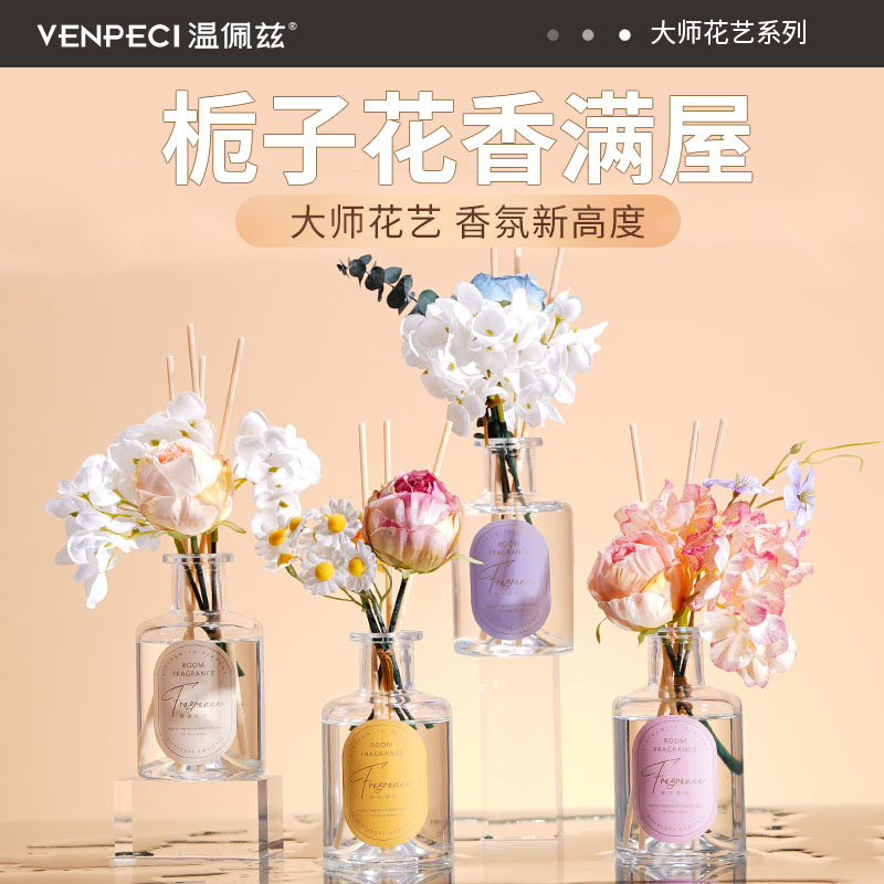 家用花艺香薰卧室卫生间大容量留香持久室内高级香薰摆件温佩兹