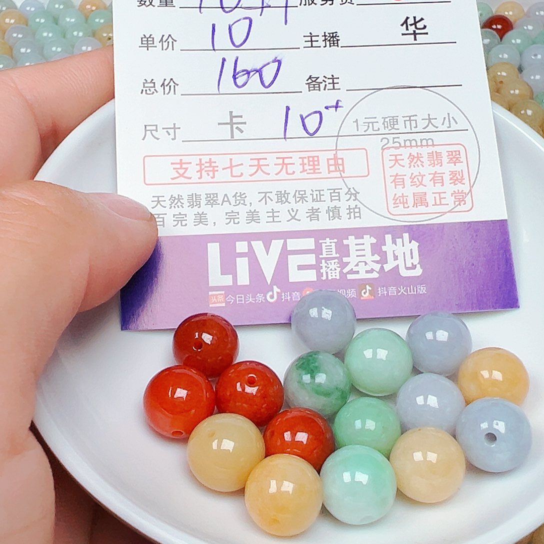 未镶嵌手链翡翠卷**子